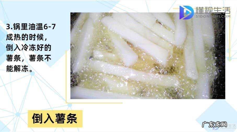 如何在家做炸薯条？ 怎样炸薯条