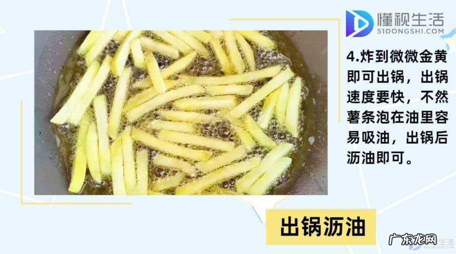 如何在家做炸薯条？ 怎样炸薯条