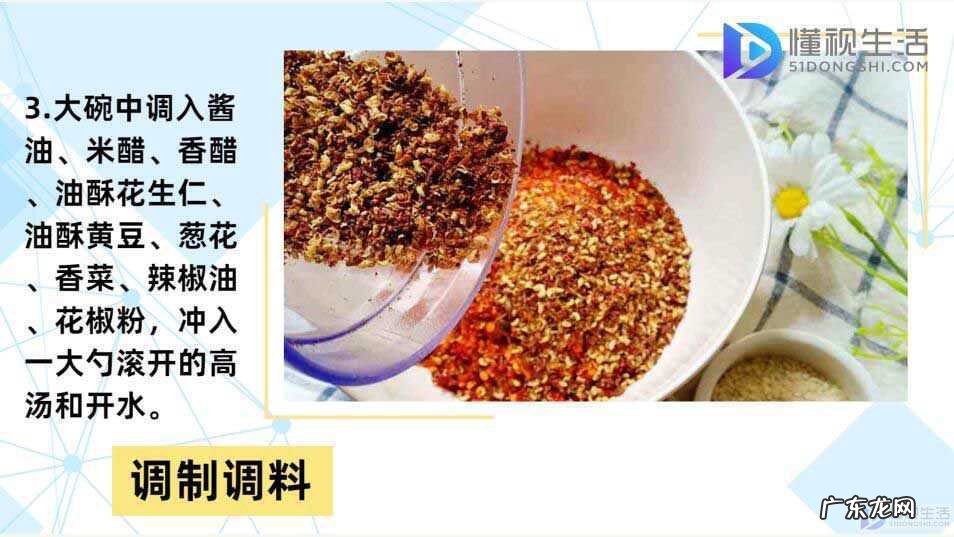 酸辣粉的家常做法步骤? 怎样做酸辣粉