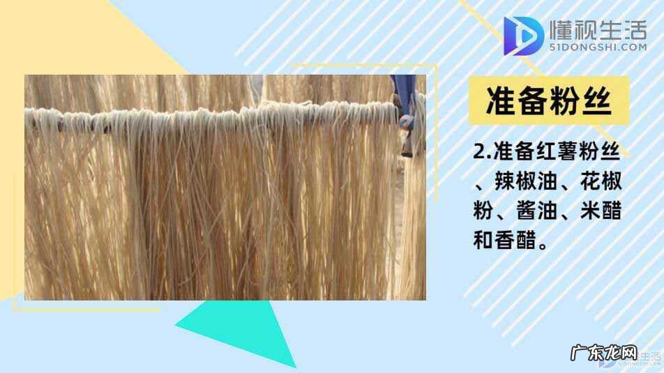 酸辣粉的家常做法步骤? 怎样做酸辣粉