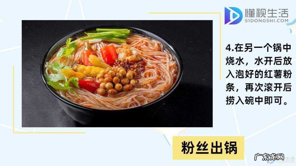 酸辣粉的家常做法步骤? 怎样做酸辣粉