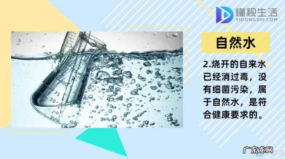 喝桶装水好还是自来水烧开好？ 自来水烧开能喝吗