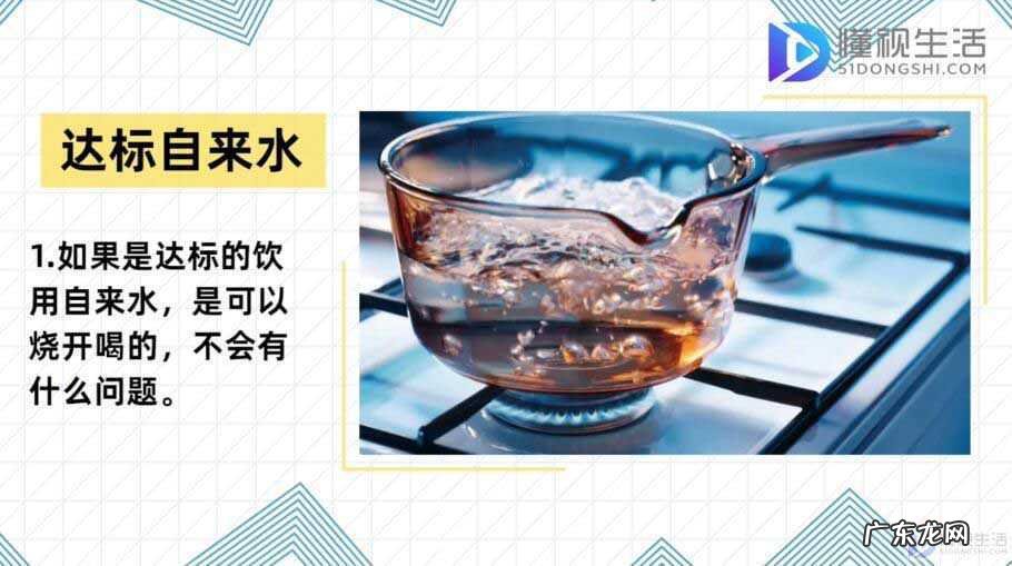 喝桶装水好还是自来水烧开好？ 自来水烧开能喝吗