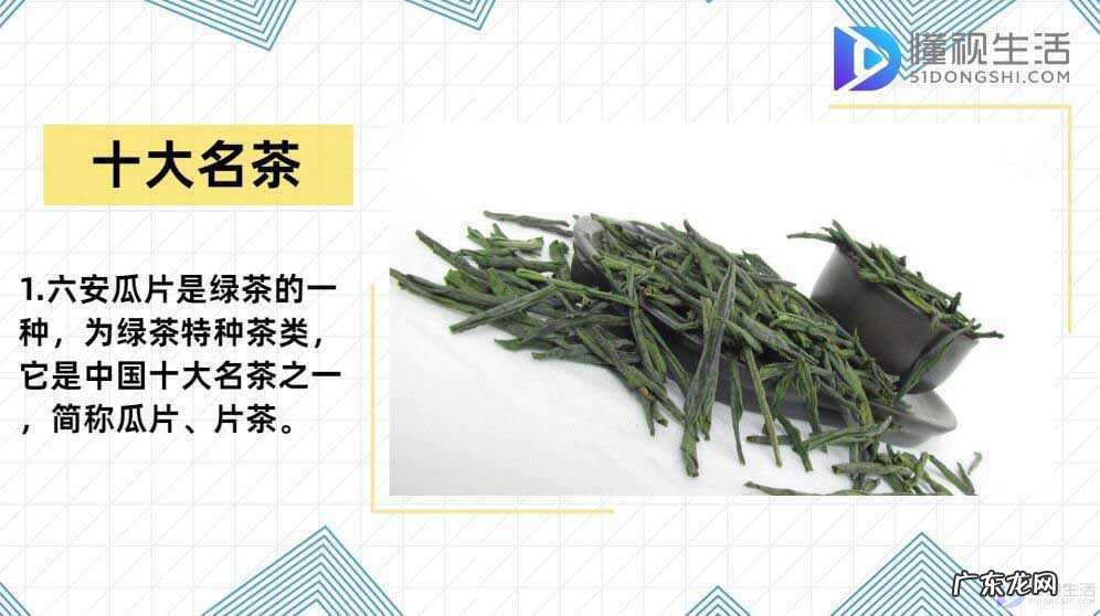 六安瓜片茶的功效与价格? 六安瓜片是什么茶