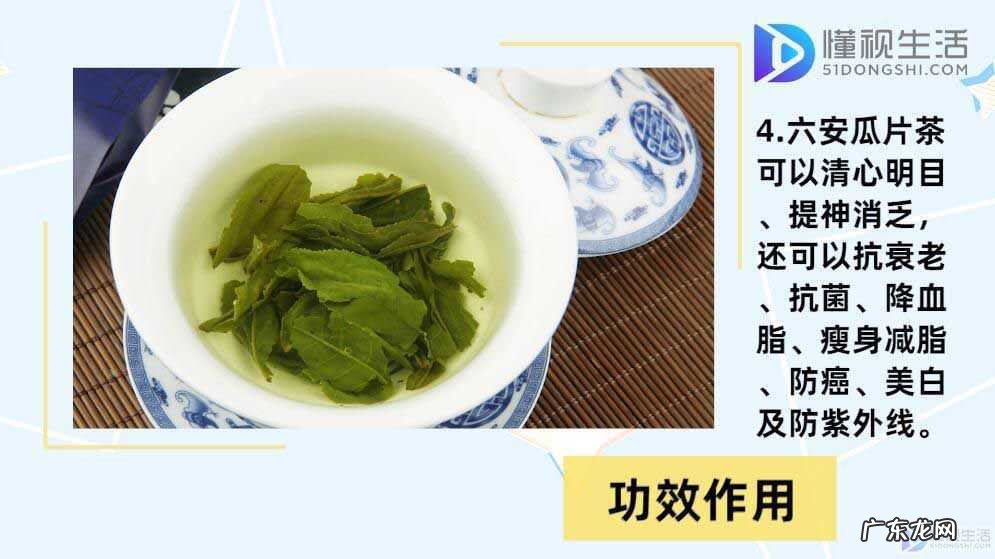 六安瓜片茶的功效与价格? 六安瓜片是什么茶