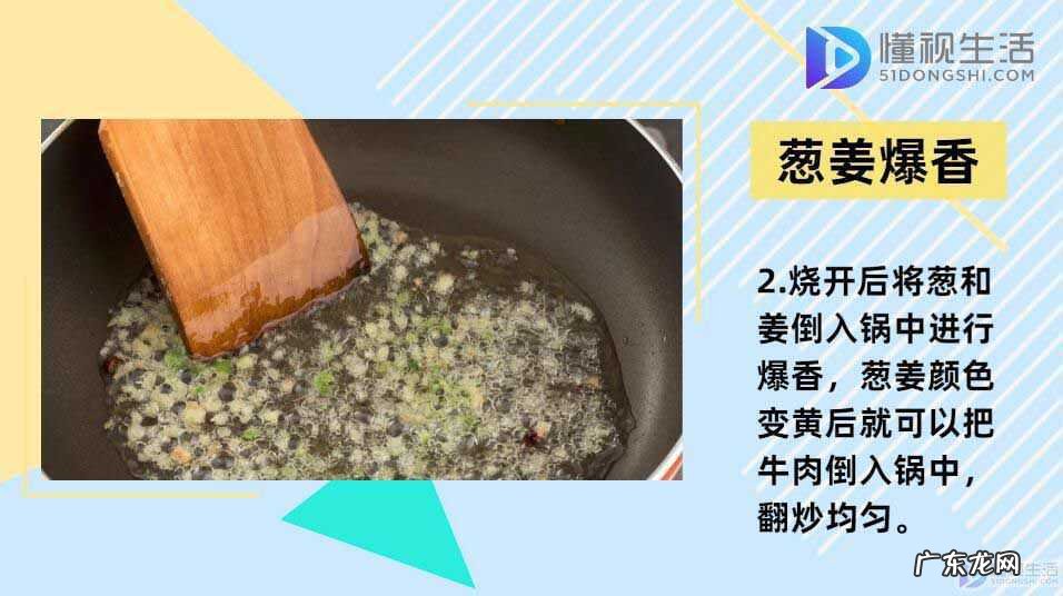 炒牛肉的正确方法？ 怎样炒牛肉
