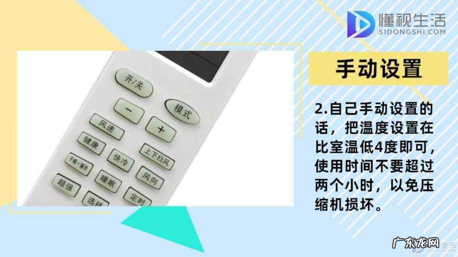 空调除湿怎么使用? 空调除湿开多少度合适
