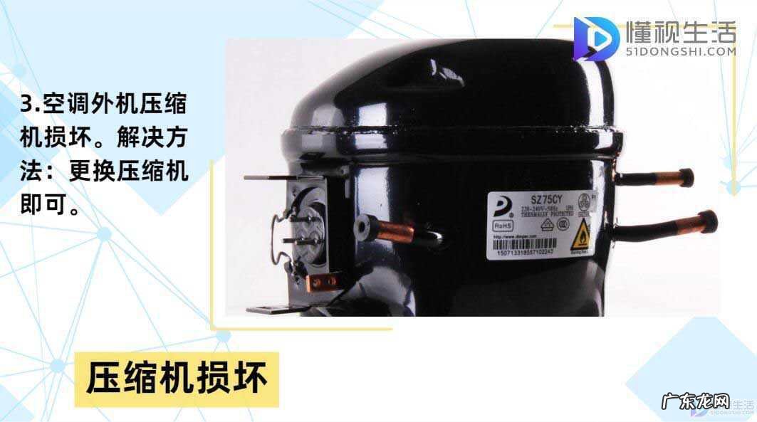 空调外机响但是风扇不转? 空调外机风扇不转