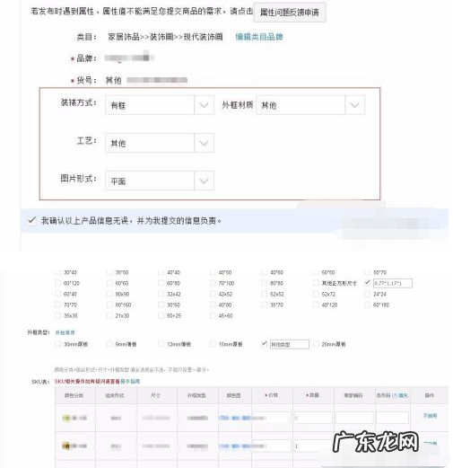 天猫店铺商品如何上下架？步骤介绍