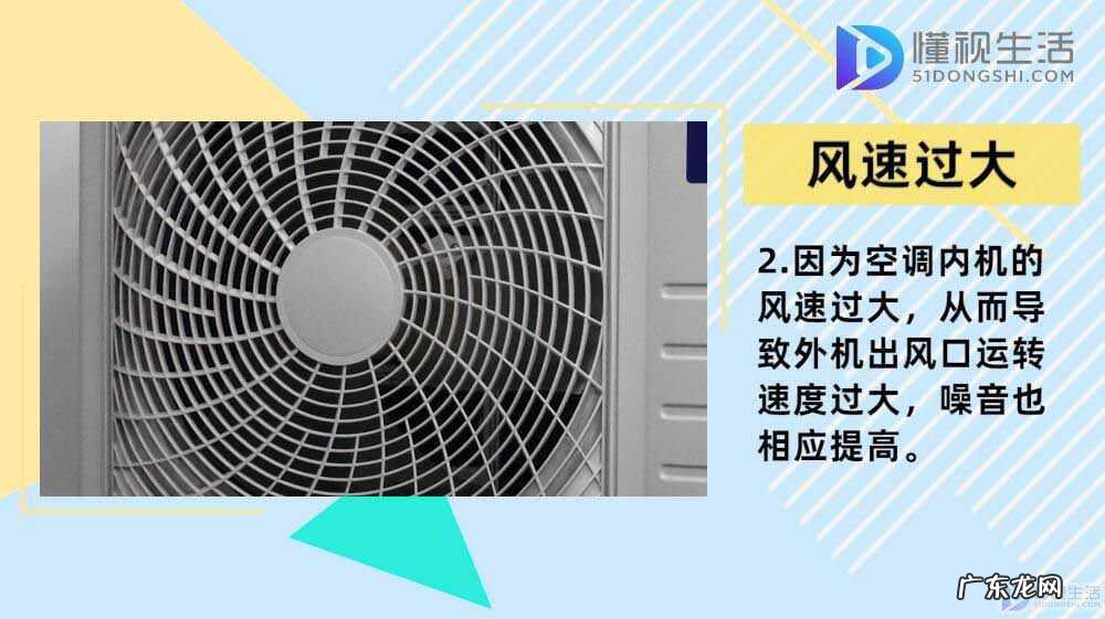 空调外机降噪处理? 空调外机声音大怎么回事