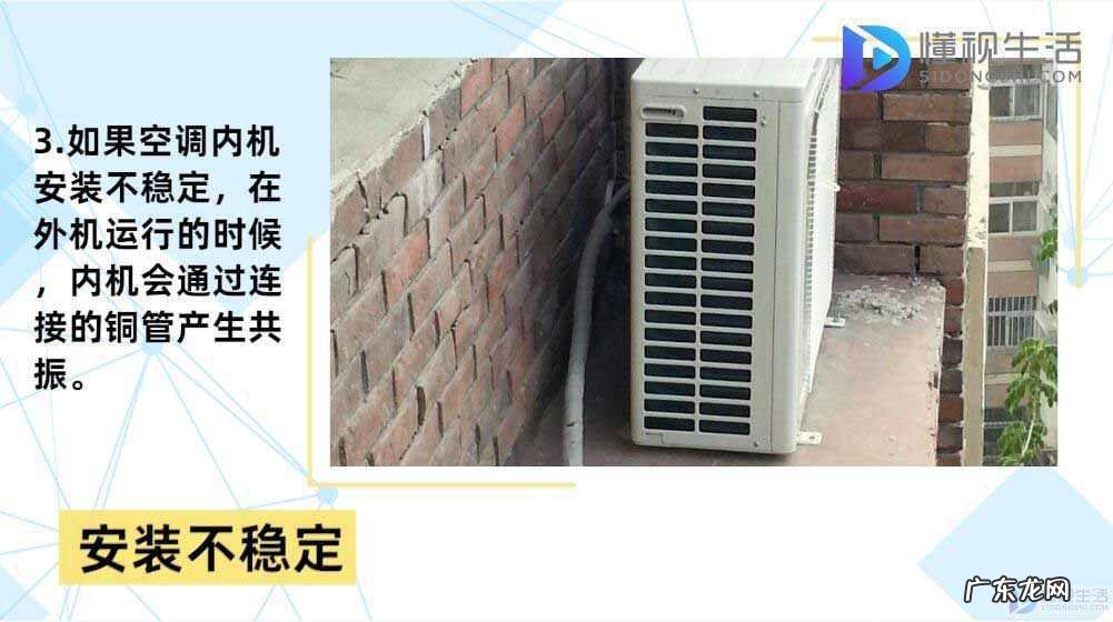 空调外机降噪处理? 空调外机声音大怎么回事