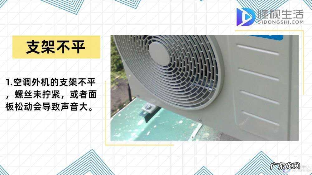 空调外机降噪处理? 空调外机声音大怎么回事