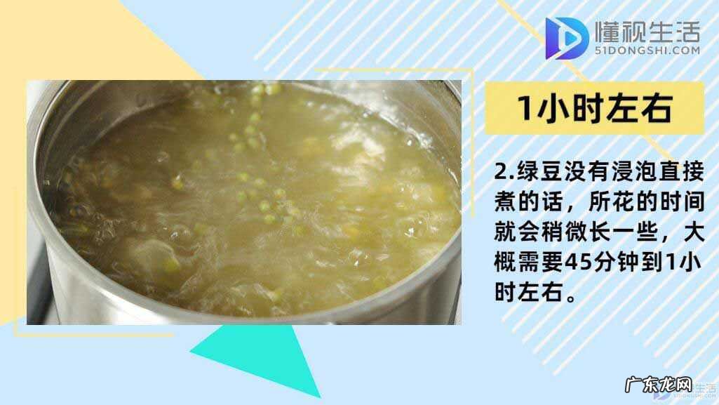 绿豆汤用冷水煮还是热水煮? 绿豆汤煮多久