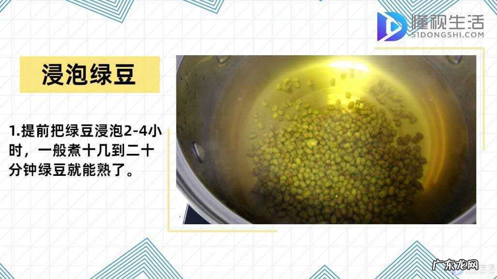 绿豆汤用冷水煮还是热水煮? 绿豆汤煮多久