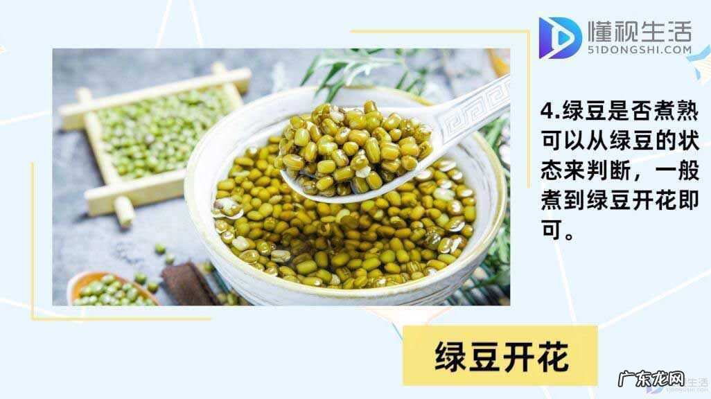 绿豆汤用冷水煮还是热水煮? 绿豆汤煮多久