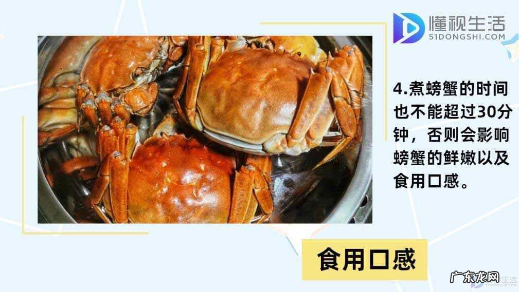 螃蟹一般煮几分钟？ 螃蟹煮多久