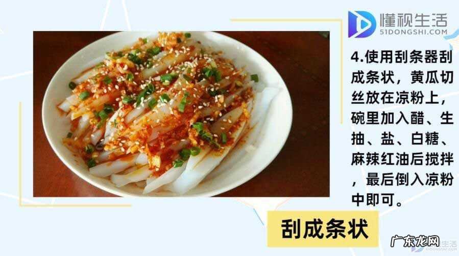 云南豌豆凉粉的做法? 豌豆粉怎么做凉粉