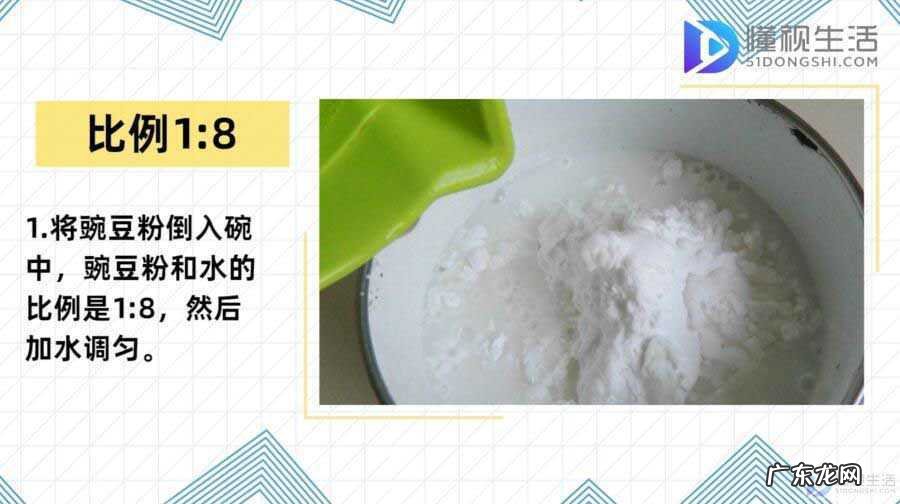 云南豌豆凉粉的做法? 豌豆粉怎么做凉粉