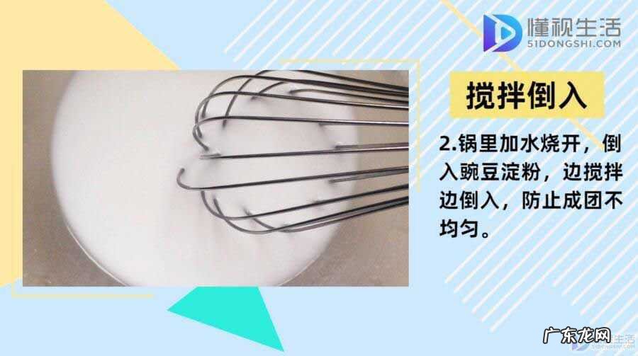 云南豌豆凉粉的做法? 豌豆粉怎么做凉粉