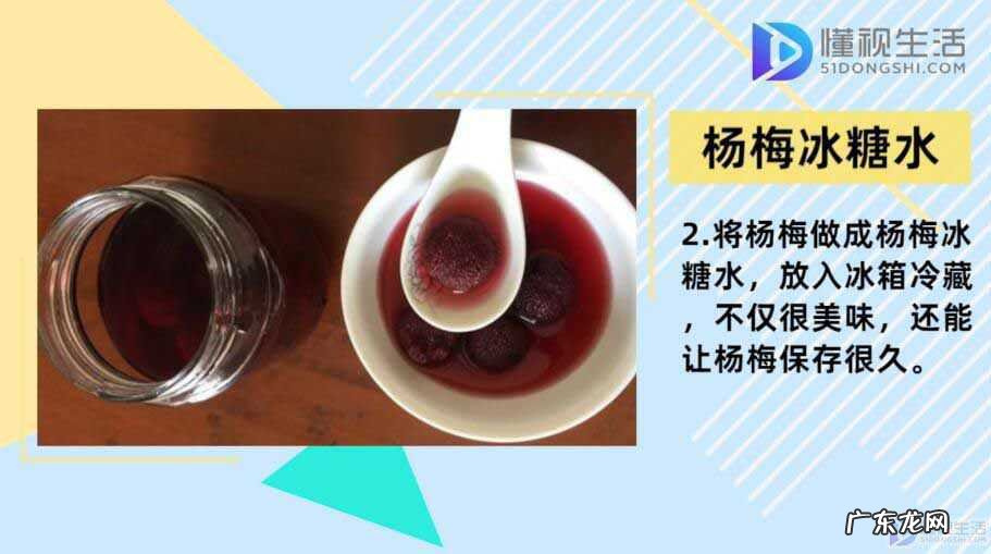 新鲜梅子怎么保存? 杨梅怎么保存