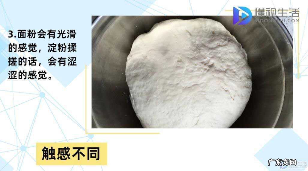 淀粉跟生粉的区别和用途？ 淀粉和面粉的区别