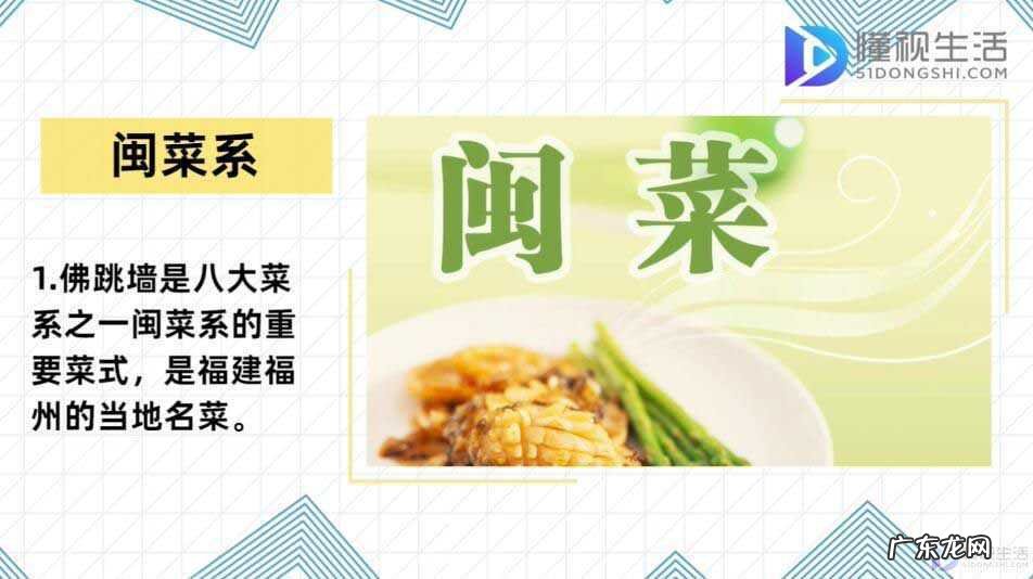 男人吃佛跳墙的好处？ 佛跳墙是什么菜