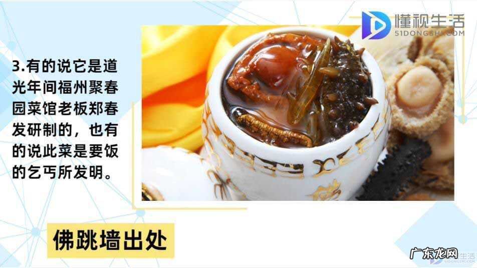 男人吃佛跳墙的好处？ 佛跳墙是什么菜