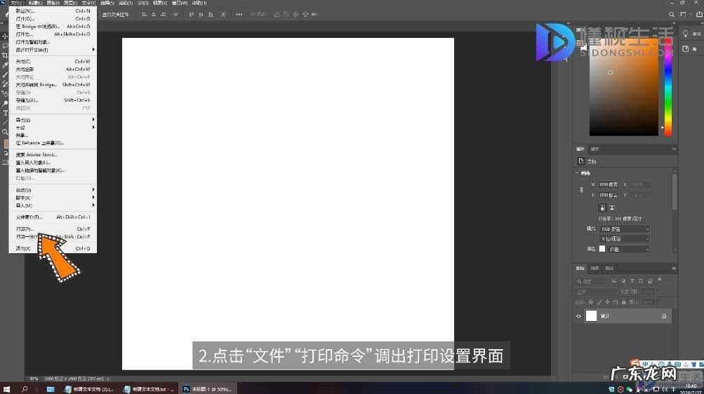 a4纸打印图片怎么调整大小? 打印照片怎么设置尺寸