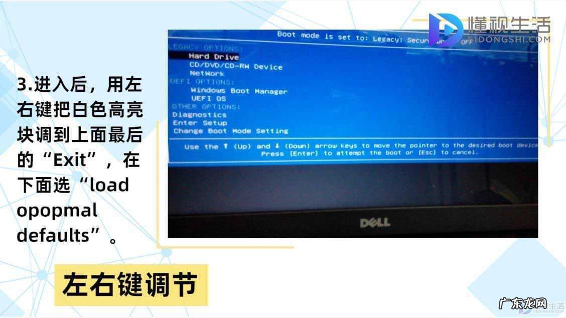戴尔笔记本恢复出厂设置步骤? 戴尔强制恢复出厂设置