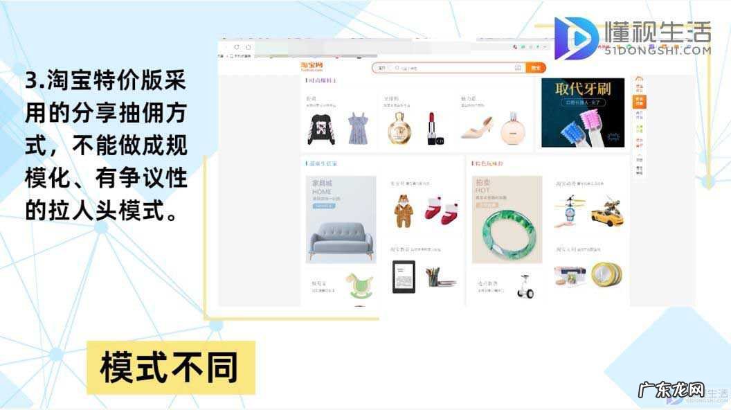 淘宝特价版为什么便宜? 淘宝特价版和淘宝有什么区别