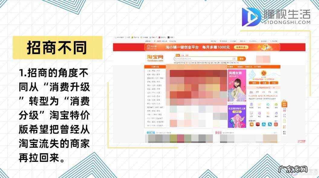 淘宝特价版为什么便宜? 淘宝特价版和淘宝有什么区别