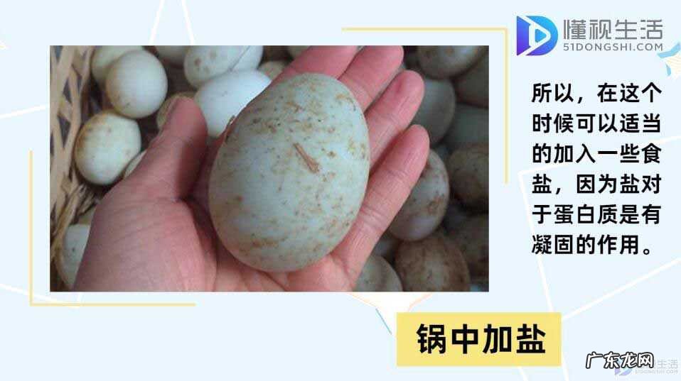 煮咸鸭蛋的最佳方法？ 咸鸭蛋煮多久