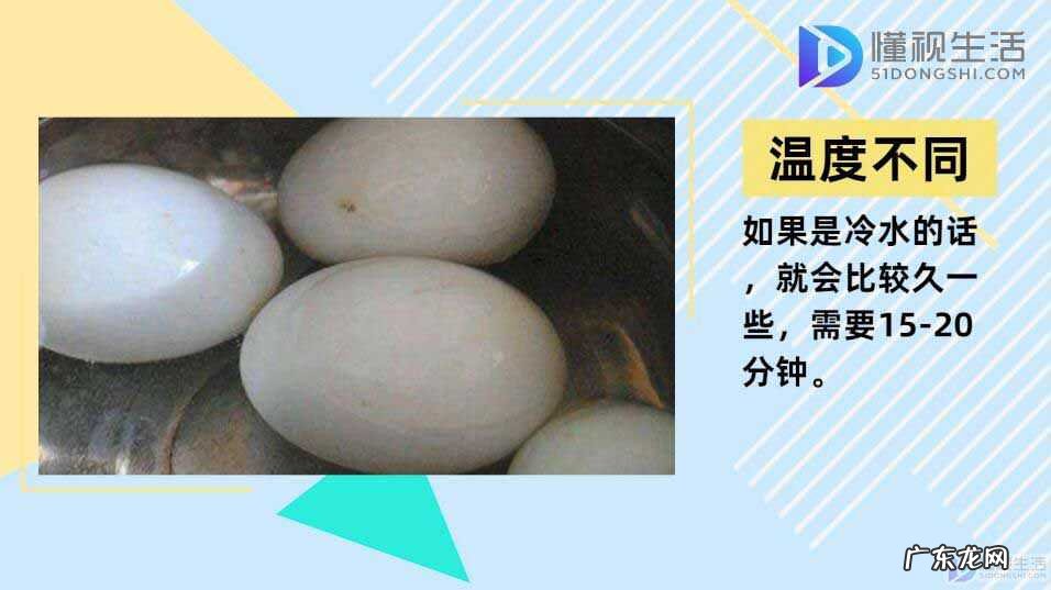煮咸鸭蛋的最佳方法？ 咸鸭蛋煮多久