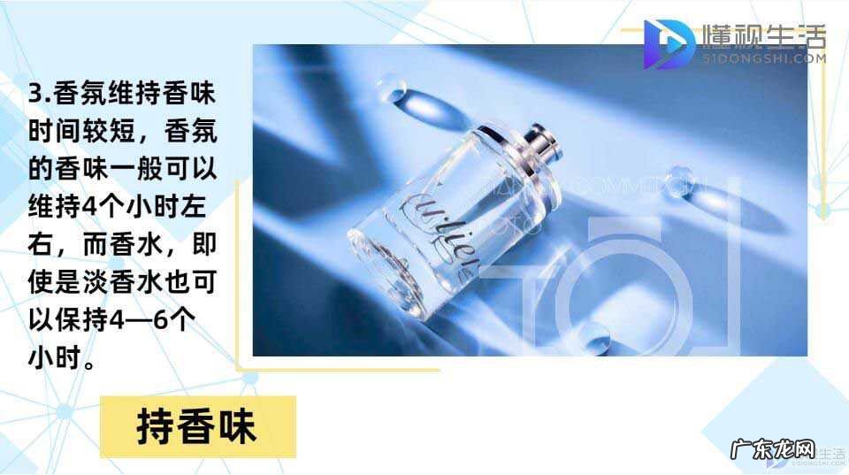 香氛和香水哪个好用? 香氛和香水的区别