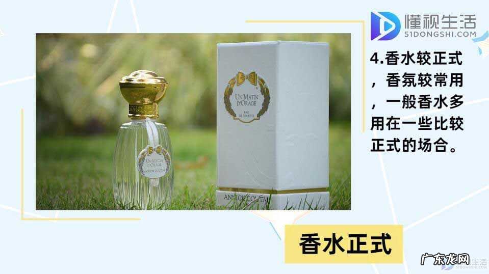 香氛和香水哪个好用? 香氛和香水的区别