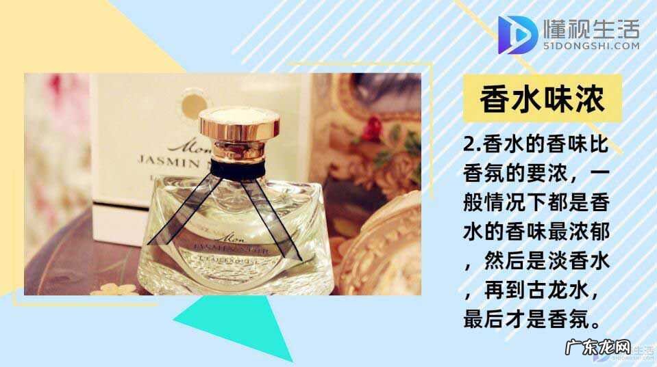 香氛和香水哪个好用? 香氛和香水的区别