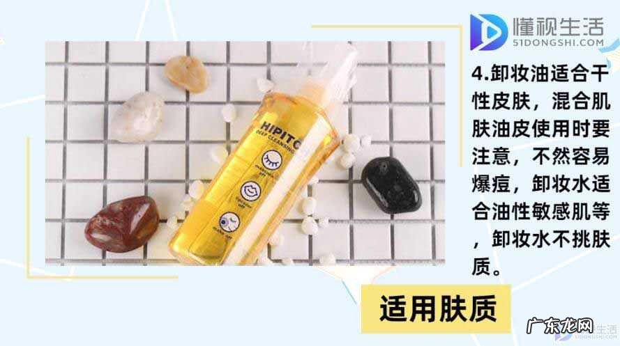 为什么不建议用卸妆水? 卸妆水和卸妆油的区别