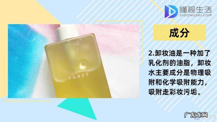 为什么不建议用卸妆水? 卸妆水和卸妆油的区别