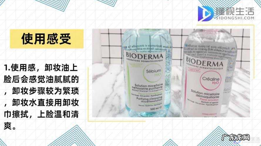 为什么不建议用卸妆水? 卸妆水和卸妆油的区别