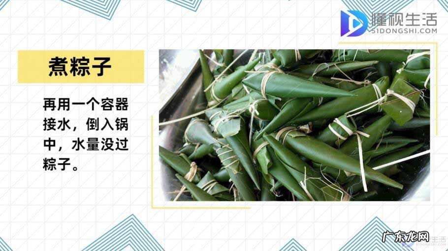 如何煮粽子步骤图解? 怎么煮粽子