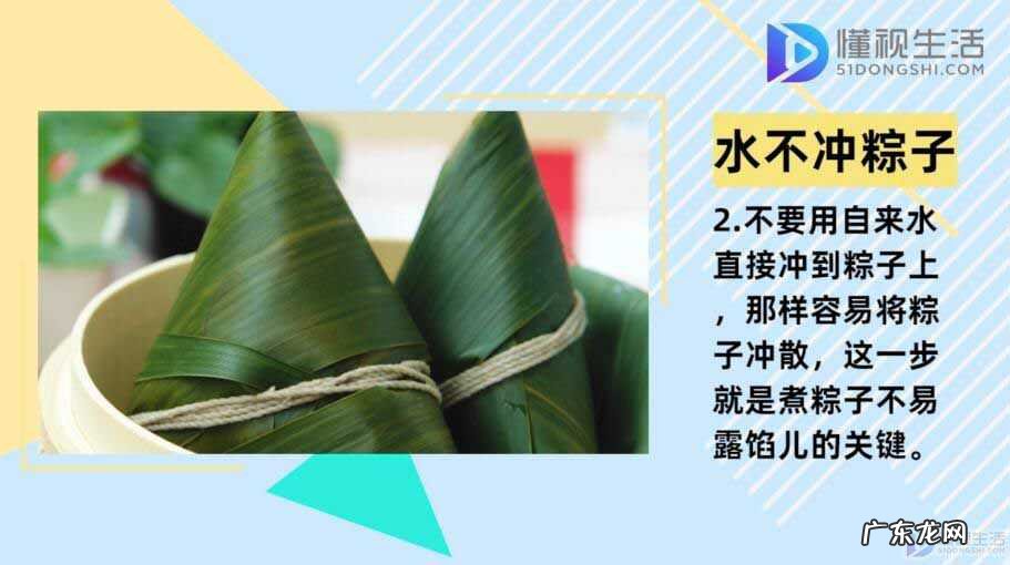 如何煮粽子步骤图解? 怎么煮粽子