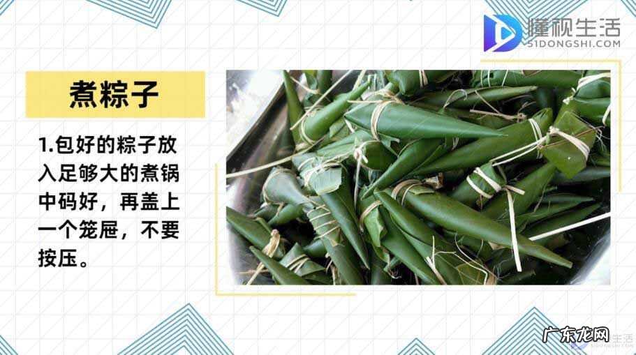 如何煮粽子步骤图解? 怎么煮粽子