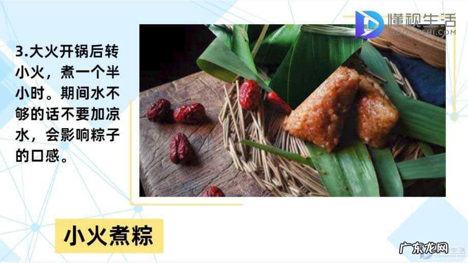 如何煮粽子步骤图解? 怎么煮粽子