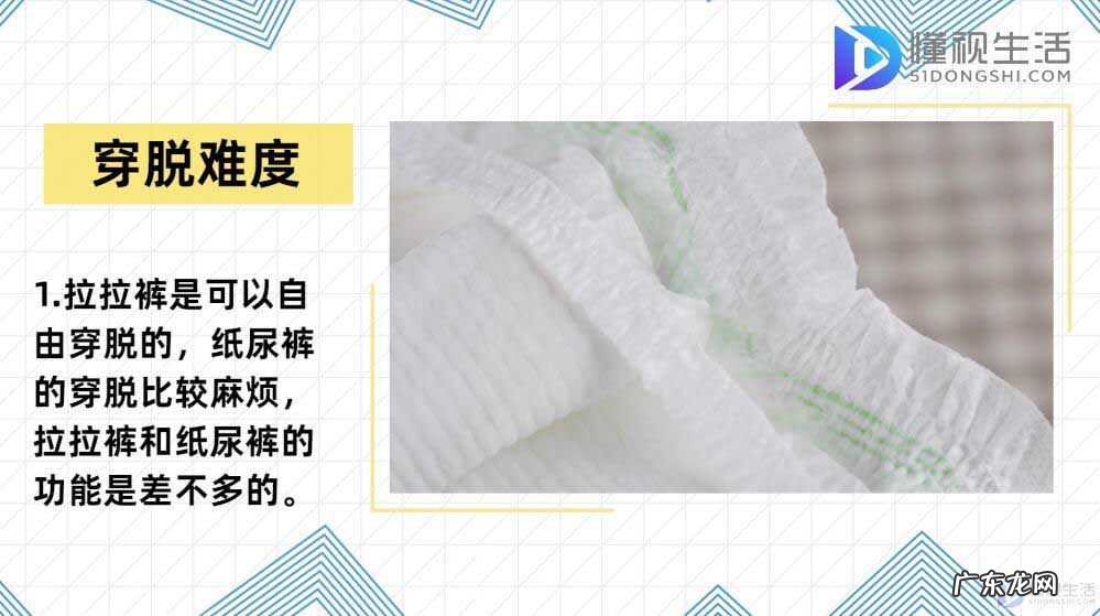 几个月适合穿拉拉裤? 拉拉裤和纸尿裤的区别