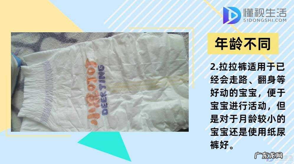 几个月适合穿拉拉裤? 拉拉裤和纸尿裤的区别