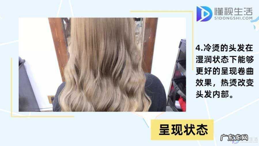 冷烫和热烫哪个持久? 冷烫和热烫的区别