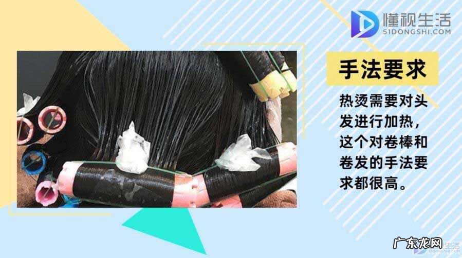 冷烫和热烫哪个持久? 冷烫和热烫的区别