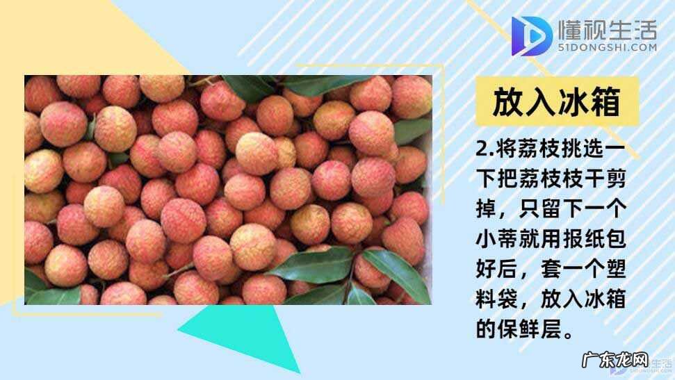 荔枝别掉晚上我检查? 荔枝怎么保存