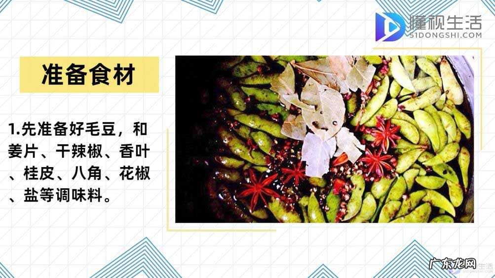 水煮毛豆要煮多久? 毛豆煮多久