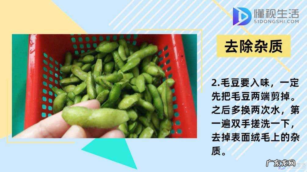 水煮毛豆要煮多久? 毛豆煮多久